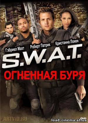 скачать бесплатно S.W.A.T.: Огненная буря /S.W.A.T.: Firefight/ (2011)