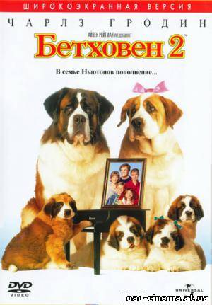 скачать бесплатно Бетховен 2 /Beethoven's 2nd/ (1993)