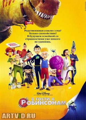скачать бесплатно В гости к Робинсонам /Meet the Robinsons/ (2007)