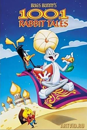 скачать бесплатно 1001 сказка Багса Банни /Bugs Bunny's 3rd Movie: 1001 Rabbit Tales/ ()